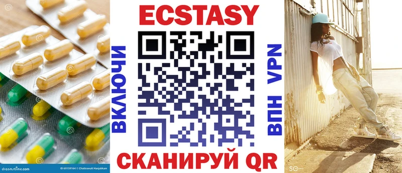 Ecstasy таблы  Сычёвка 