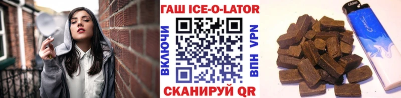 ГАШ Ice-O-Lator  блэк спрут как зайти  Сычёвка  купить  