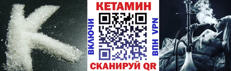 КЕТАМИН ketamine  hydra   Сычёвка  купить закладку 