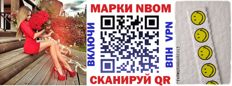 Марки NBOMe 1500мкг Сычёвка